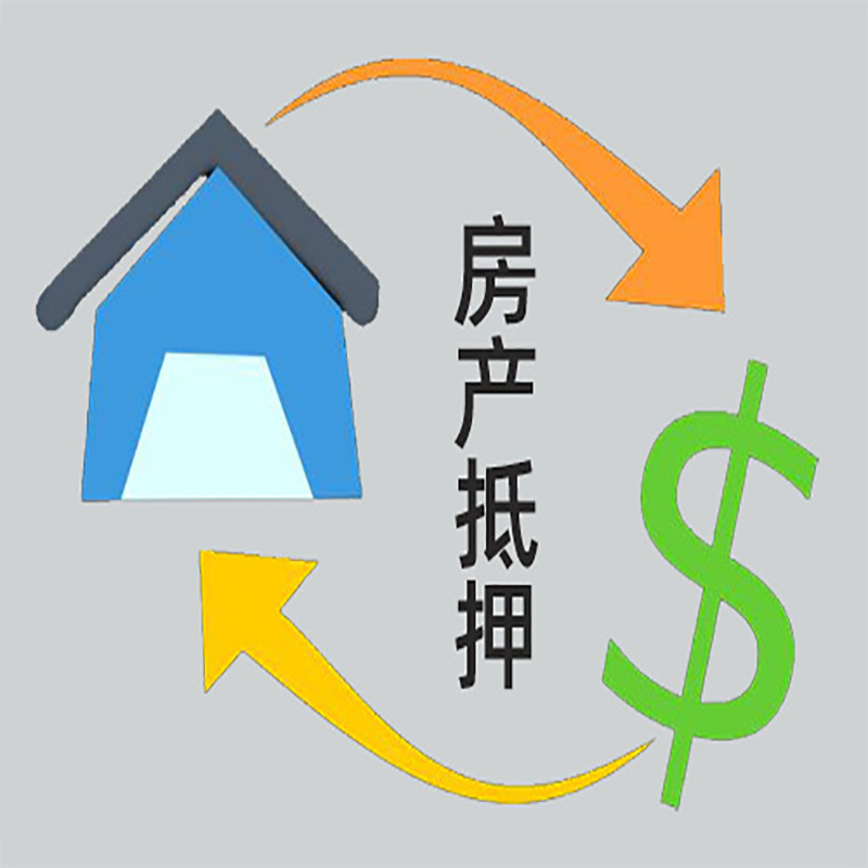 沙湾房产抵押贷款定义|住房抵押贷款|最新攻略